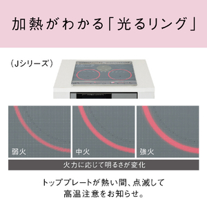 パナソニック 「標準工事＋引取料金込み」 ビルトインIHクッキングヒーター(幅60cm) Jシリーズ シルバー KZ-J1H6AST-イメージ7