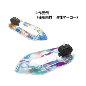 アーテック おえかきスクリューボート FC845RD-7570-イメージ2