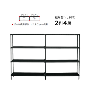 エレクター ベーシックシリーズ Fシュルフ W900xD450mm ブラック 1枚 ブラック ﾌﾗﾂﾄｼｴﾙﾌW90XD45CMBK-イメージ6