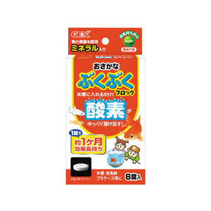 ジェックス おさかなぶくぶく ブロック 8錠入 FC31357-イメージ1
