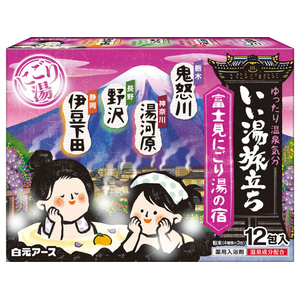 白元アース いい湯旅立ち 富士見にごり湯の宿 12包 FCE775Z-イメージ1