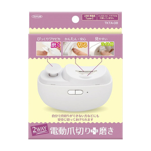 TO－PLAN 電動爪切り＋磨き ホワイト TKTA-08-イメージ7