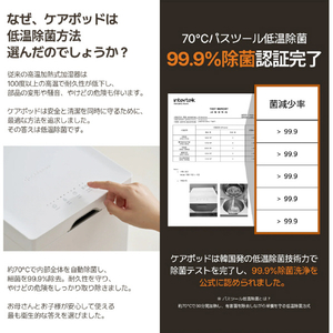 CAREPOD ケアポッドキューブプラス CAREPOD CUBE PLUS J60V-イメージ9