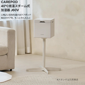 CAREPOD ケアポッドキューブプラス CAREPOD CUBE PLUS J60V-イメージ3