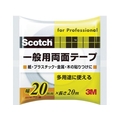 3M スコッチ 一般用両面テープ 20mm×20m PGD-20 FCA334X-4107101