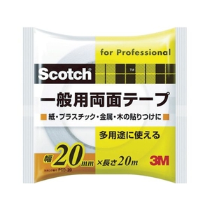 3M スコッチ 一般用両面テープ 20mm×20m PGD-20 FCA334X-4107101-イメージ1