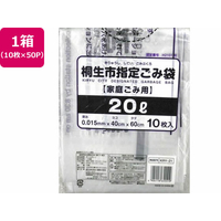 日本技研 桐生市指定 小 20L 10枚×50P FC793RE-KRY-21
