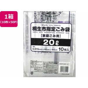 日本技研 桐生市指定 小 20L 10枚×50P FC793RE-KRY-21-イメージ1