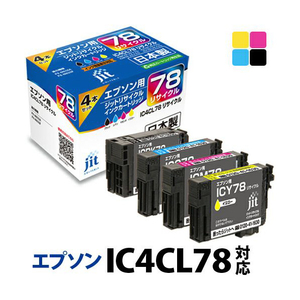 JIT エプソン(EPSON)対応リサイクルインクカートリッジ IC4CL78 4色セット対応 JIT-E784P JIT エプソン(EPSON)対応リサイクルインクカートリッジ IC4CL78 4色セット対応 JIT-E784P
