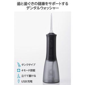 エレコム DENTNICS デンタルウォッシャー(据え置きタイプ) ブラック HC-JF03BK-イメージ2