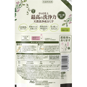 Ｐ＆Ｇ さらさ 洗剤ジェル つめかえ超特大 760g×8個 FCB828L-イメージ2