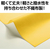 アーテック 衣装ベース 着物 黄 帯緑 FCE126V-19131-イメージ5