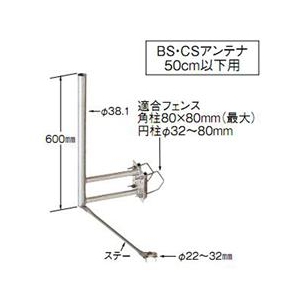 マスプロ BS・CSアンテナ50cm以下用サイドベース SBM45-イメージ1