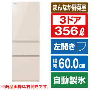 東芝 【左開き】356L 3ドア冷蔵庫 VEGETA グレインアイボリー GR-V36SVL(UC)-イメージ1