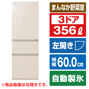 東芝 GR-V36SVL(UC) 【左開き】356L 3ドア冷蔵庫 VEGETA 東芝 GR-V36SVL(UC) 【左開き】356L 3ドア冷蔵庫 VEGETA
