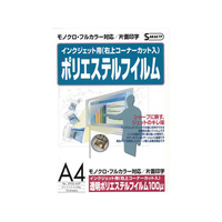 SAKAEテクニカルペーパー IJ用A4ポリエステルフイルム100μ10枚*10冊 FC60113-JPOS-A4P