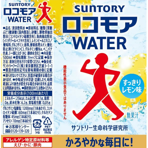 サントリー ロコモアWATER 500mL×24本 FCJ572U-イメージ2