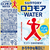 サントリー ロコモアWATER 500mL×24本 FCJ572U-イメージ2