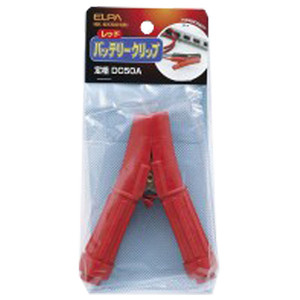 エルパ バッテリークリップ レッド HK-KK50H(R)-イメージ2