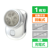 マクロス コンパクトシェーバー シルバー MEBM-89