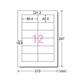 エーワン レーザー用ラベル 再生紙A4 12面四辺余白 500枚 F877178-31642