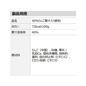 コカ・コーラ ぷるんぷるんQoo りんご味 FCC6326-53045-イメージ3