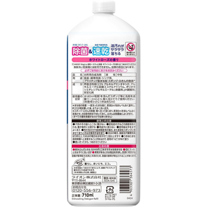 ライオン Magica 速乾+ 除菌 ホワイトローズの香り 詰替 710mL FC330RA-イメージ2