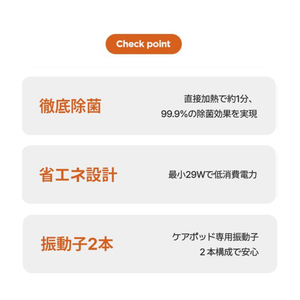 CAREPOD ケアポッドワン CAREPOD ONE J30-イメージ4
