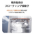 CAREPOD ケアポッドワン CAREPOD ONE J30-イメージ11