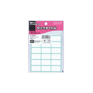 コクヨ タックタイトル 15×27mm 無地 357片 F017761-ﾀ-70-51-イメージ1