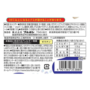 ブルボン しゃりもにグミ ヨーグルト味 57g FC298SS-イメージ2