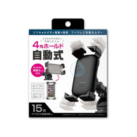 カシムラ 自動開閉ワイヤレス充電ホルダー 4アーム吸盤取付 FCE426Y-KW45