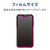 エレコム iPhone 13 mini用フィルム 指紋防止 反射防止 PM-A21AFLF-イメージ3