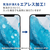 エレコム iPhone 13 mini用フィルム 指紋防止 反射防止 PM-A21AFLF-イメージ7