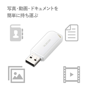 エレコム バリュータイプUSBメモリ MF-HMU204GWH-イメージ2