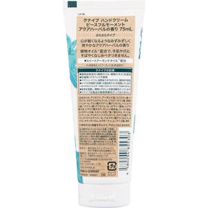 クナイプ クナイプハンドクリーム ピースフルモーメントの香り 75mL FCE033W-イメージ2