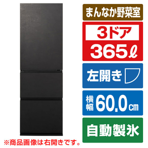 パナソニック 【左開き】365L 3ドア冷蔵庫 ストーンブラック NR-C37WS2L-K-イメージ1