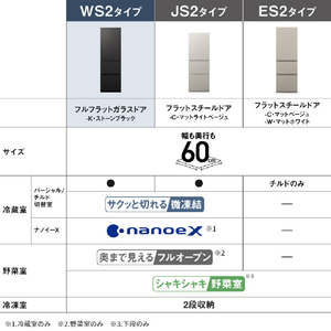 パナソニック 【左開き】365L 3ドア冷蔵庫 ストーンブラック NR-C37WS2L-K-イメージ4