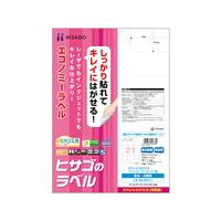 ヒサゴ きれいにはがせるエコノミーラベル 21面 100シート F033669ELH011