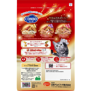日本ペットフード コンボ キャット 15歳以上 毛玉対応アソート 600g FC466NP-イメージ5