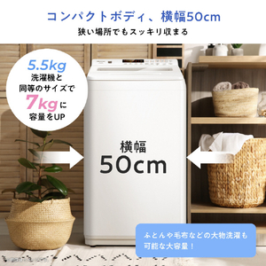 ハイセンス 7．0kg全自動洗濯機 白 HW-G70XL-W-イメージ4