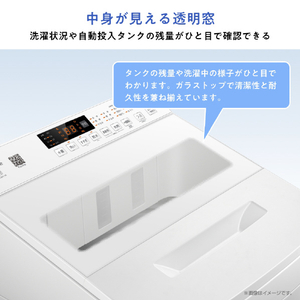 ハイセンス 7．0kg全自動洗濯機 白 HW-G70XL-W-イメージ9