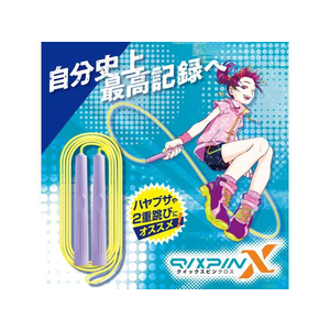 ソニック なわとび クイックスピンクロス バイオレット FCC5185-QX-5078-V-イメージ2