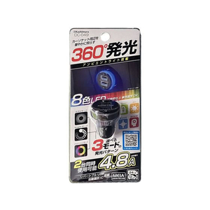 カシムラ アンビエントライト付き DC4.8A USB2ポート FC339NM-DC049-イメージ1