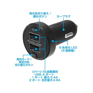 カシムラ アンビエントライト付き DC4.8A USB2ポート FC339NM-DC049-イメージ5