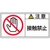 日本緑十字社 緑十字/注意・接触禁止 PL-135(小) 35×70mm 10枚組 FC459GG-8151224-イメージ1
