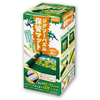 ビバリー ジグソーパズル保管マット BVJM001ｼﾞｸﾞｿ-ﾎｶﾝﾏﾂﾄ