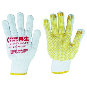 丸和ケミカル 災害伝言ダイヤルすべり止め付軍手 FC017AA-4191609-イメージ1