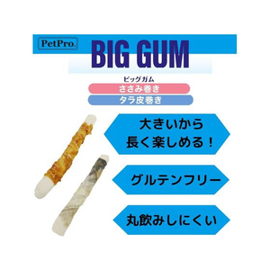 ペットプロジャパン BIGガム ささみ巻き 1本入り FC413NW-イメージ5