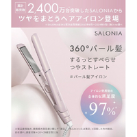 SALONIA SAL24112-PK グロッシーケア ストレートヘアアイロン ピンク